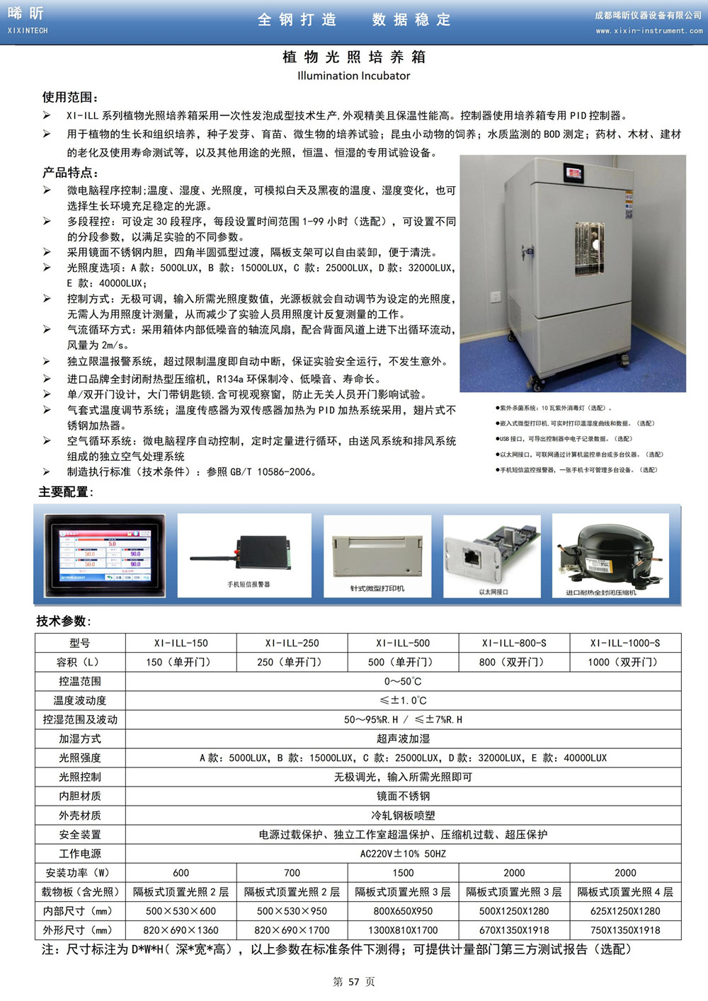 植物光照培养箱_00(1).jpg