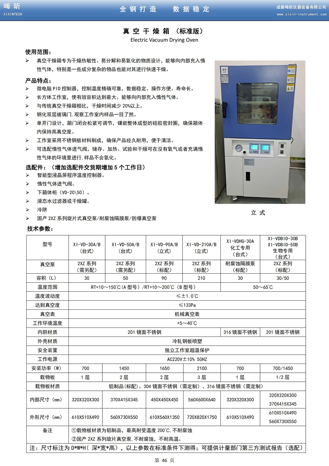 真空干燥箱(标准版)_00.jpg